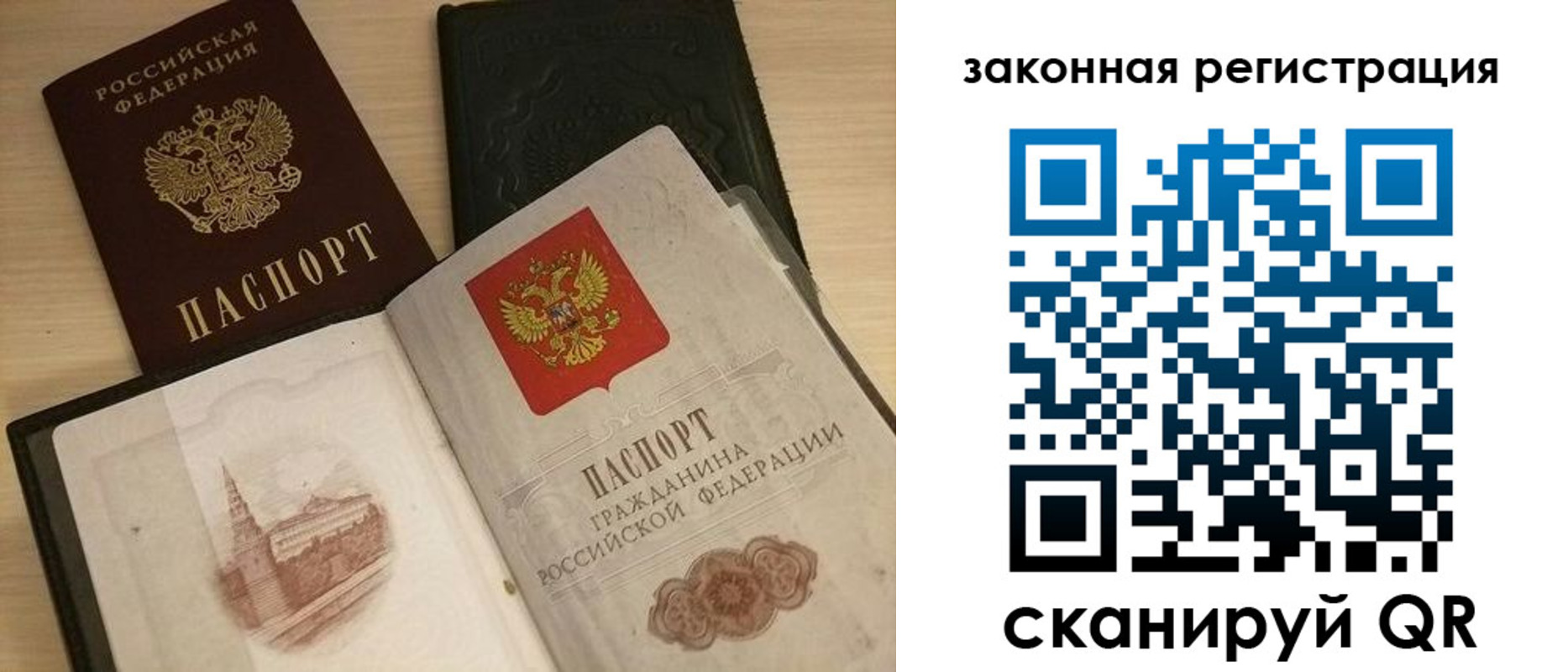 временная регистрация для всех в Мантурово