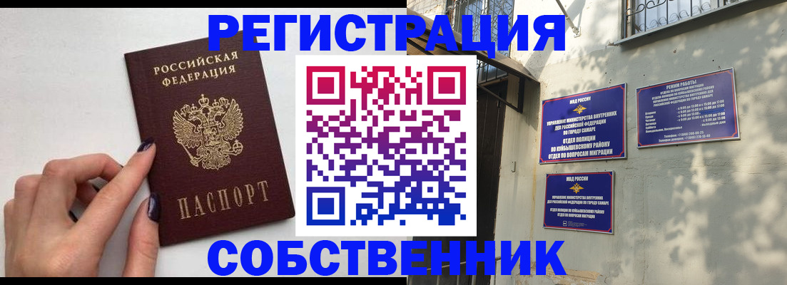 прописка для работы в Мантурово