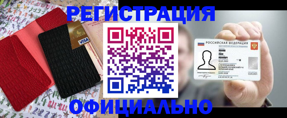 прописка гарантия в Мантурово