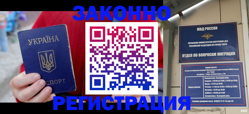 прописка регистрация в Мантурово