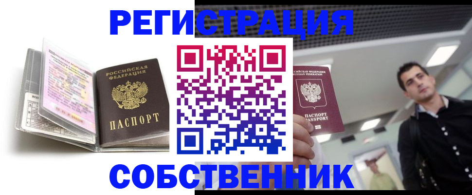 прописка для кредита в Мантурово