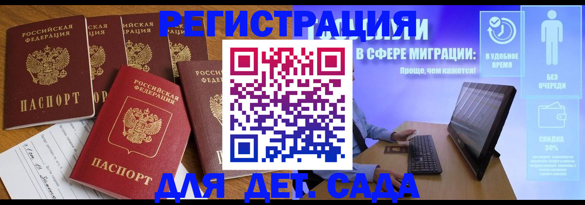 временная регистрация 2025 в Мантурово