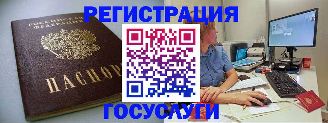 временная регистрация надежно в Мантурово