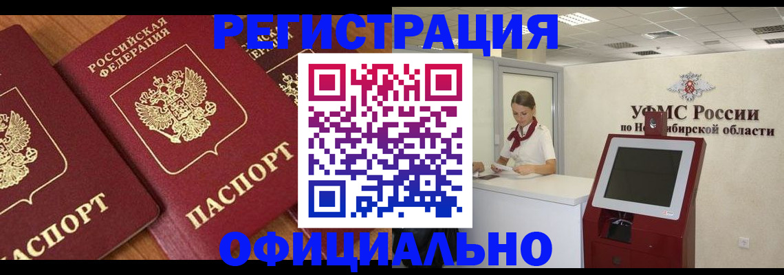 временная прописка в Мантурово